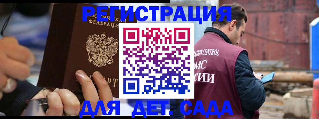 прописка законно в Урени