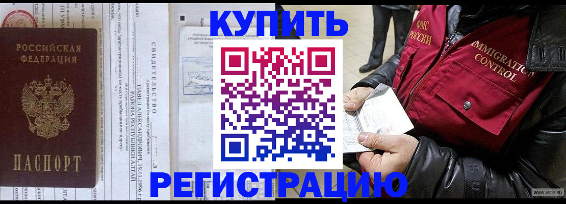 временная регистрация 2026 в Урени