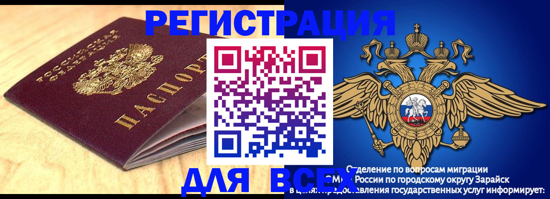 прописка ребенка в Урени